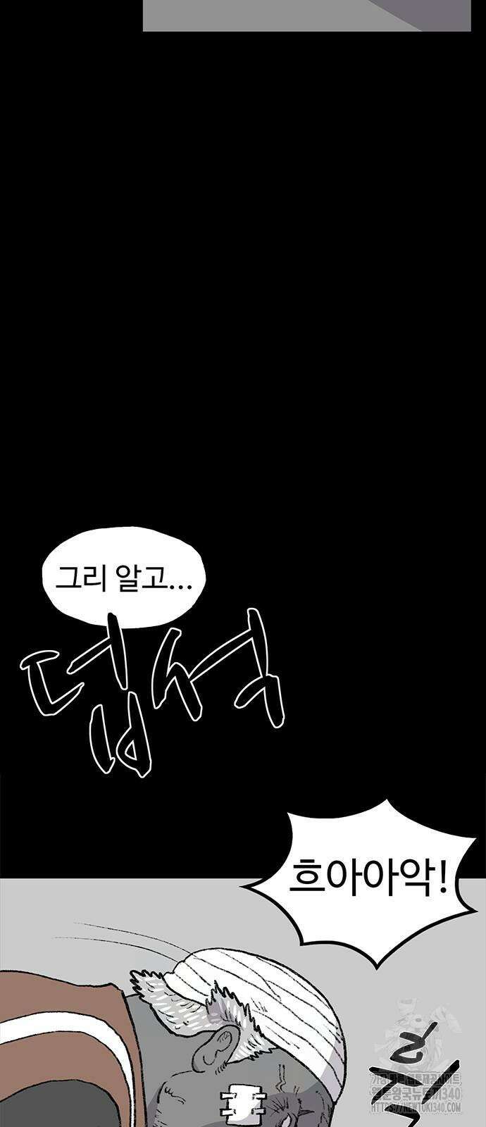 만수면 무강리 8화 39
