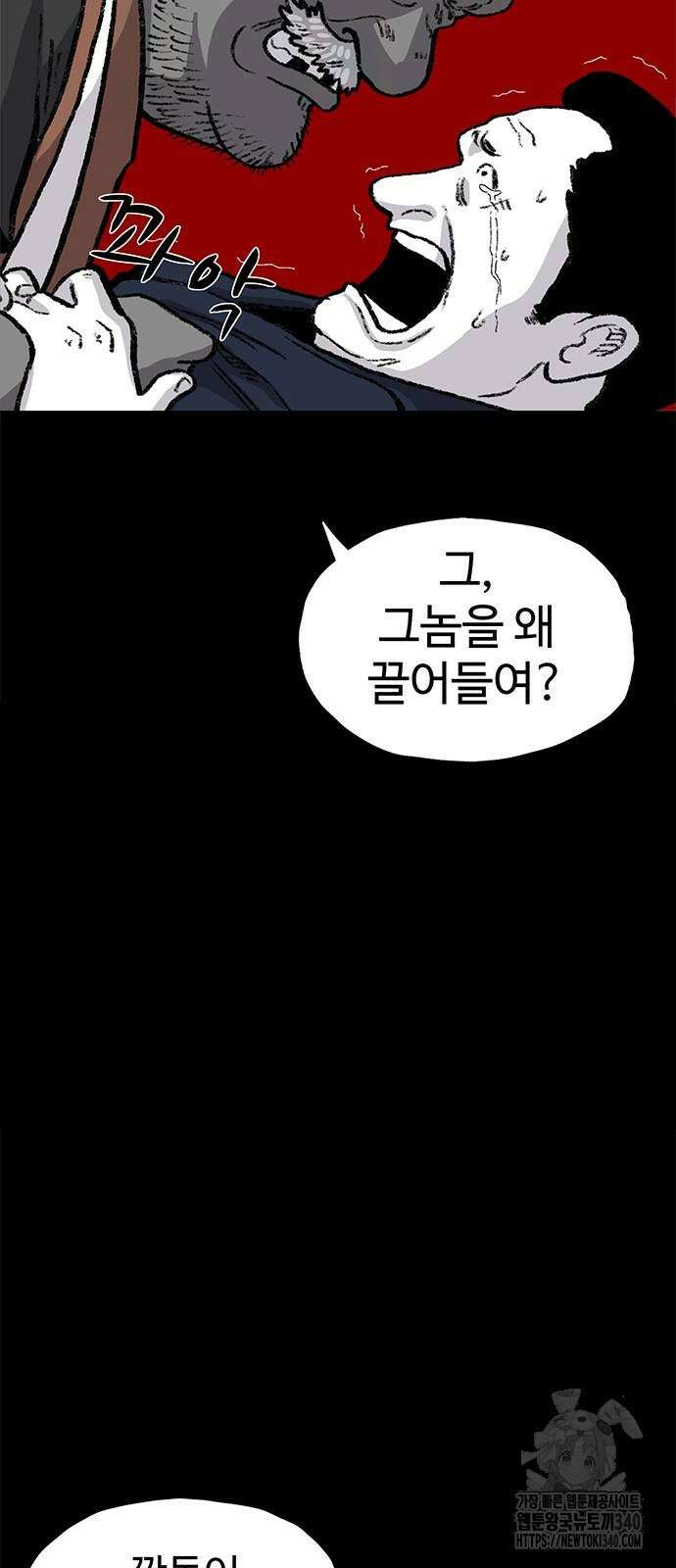 만수면 무강리 8화 41