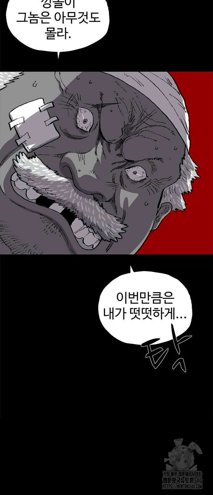 만수면 무강리 8화 42