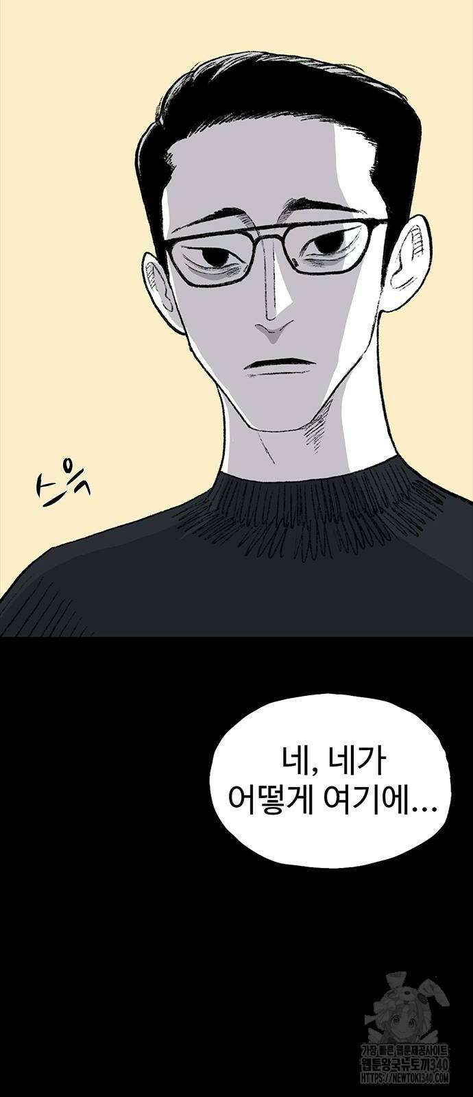 만수면 무강리 8화 47