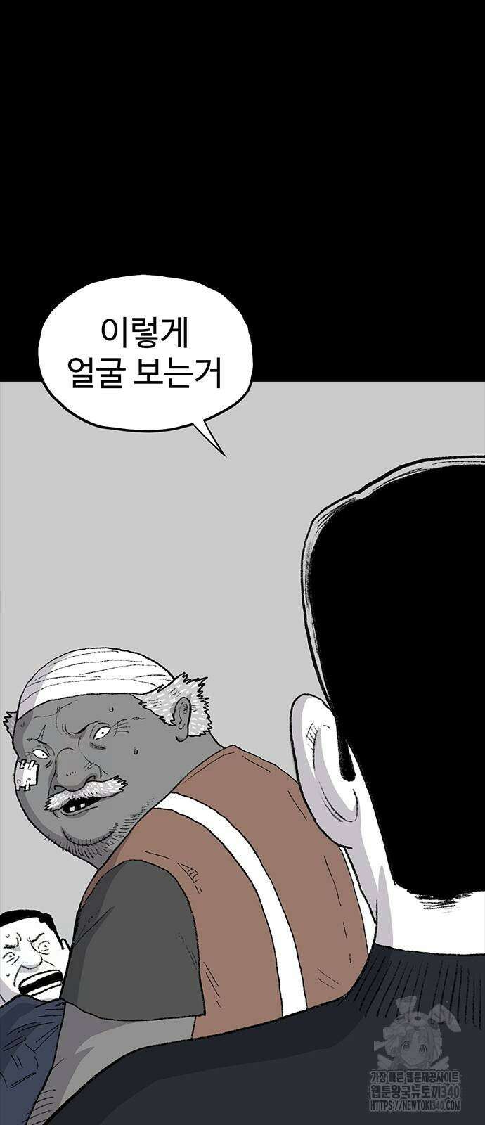 만수면 무강리 8화 48