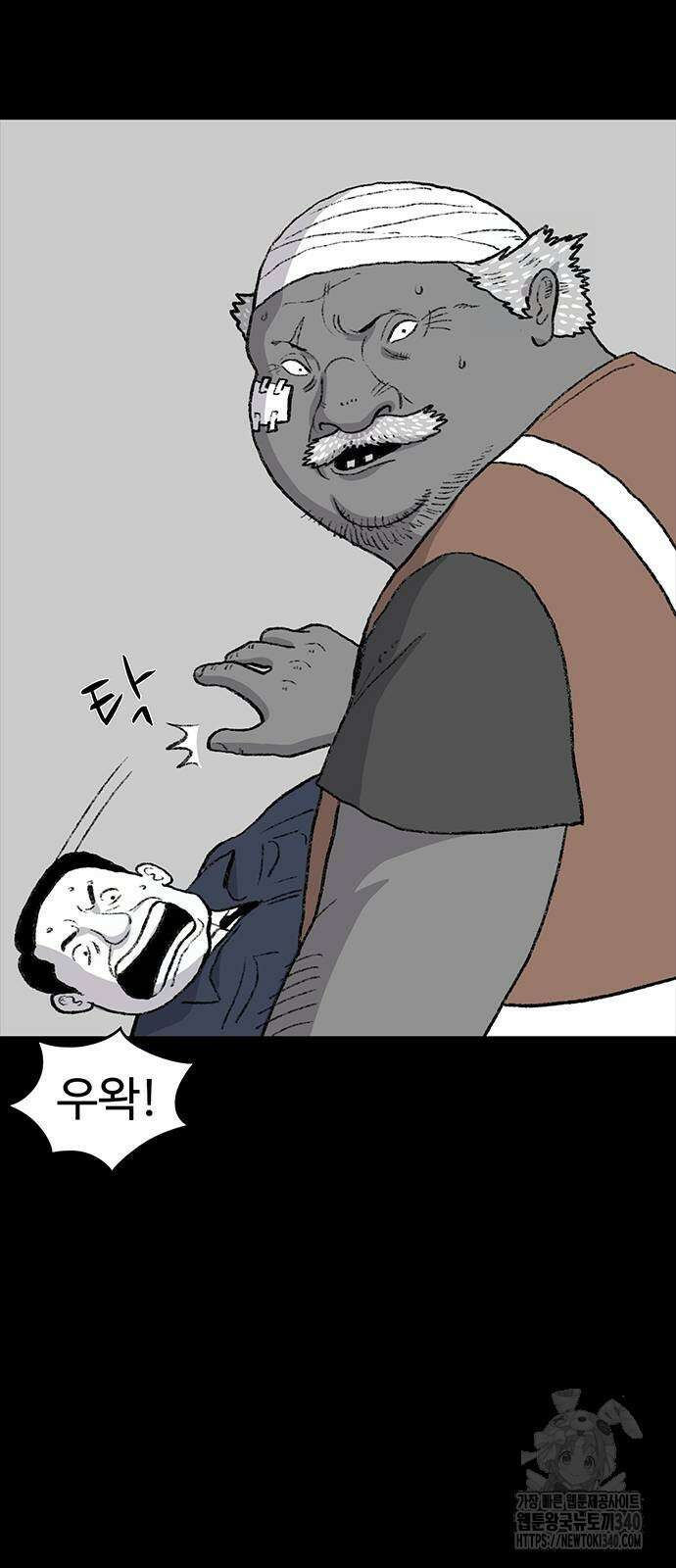 만수면 무강리 8화 51