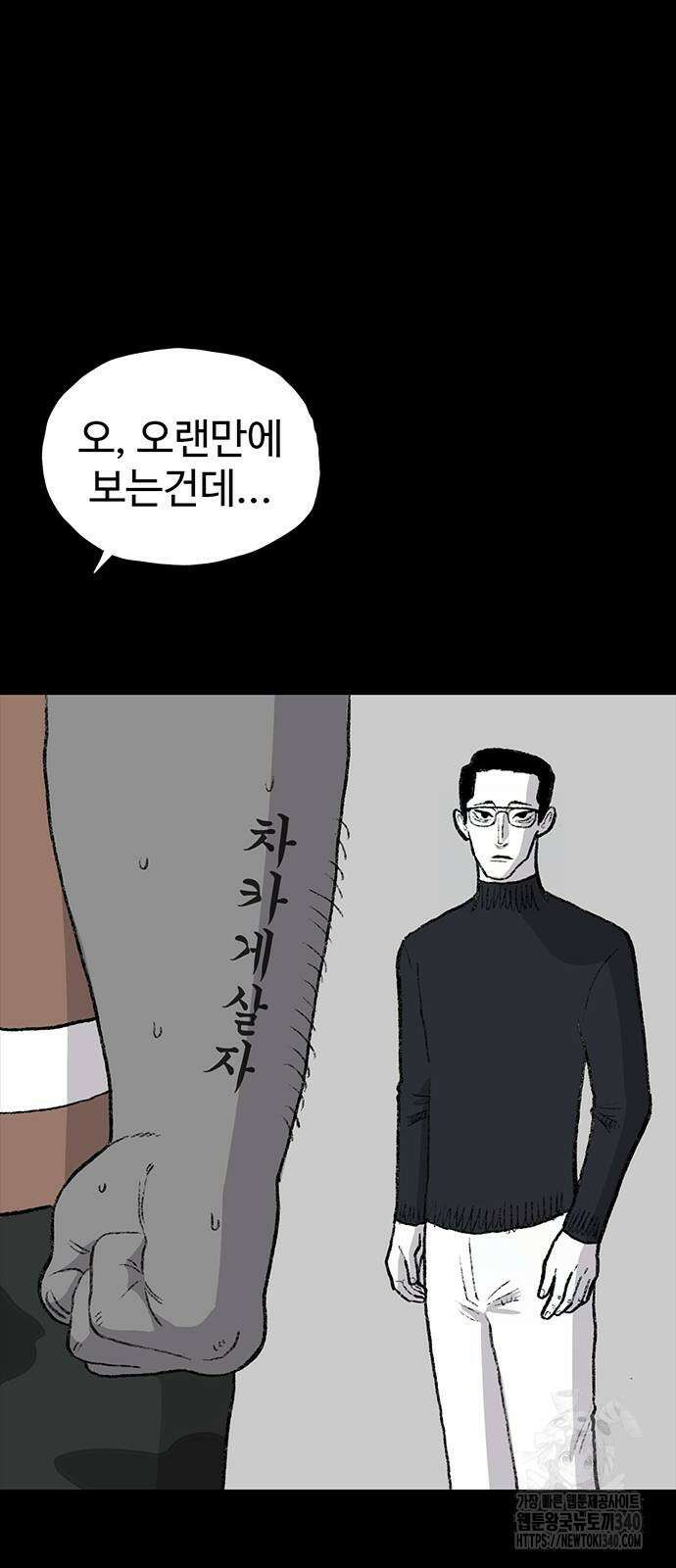 만수면 무강리 8화 52