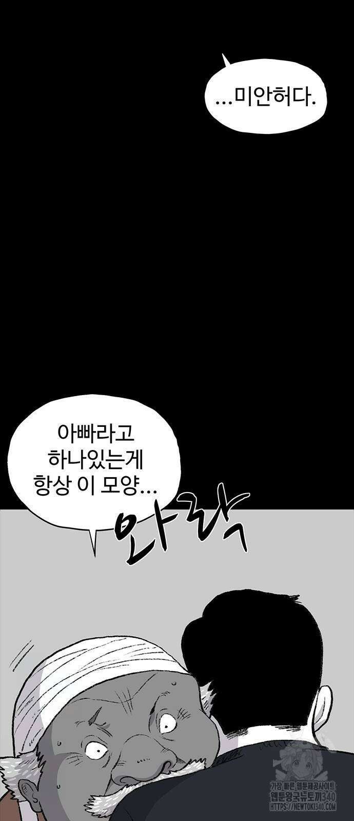 만수면 무강리 8화 53