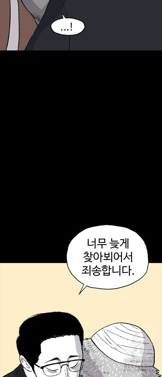 만수면 무강리 8화 54