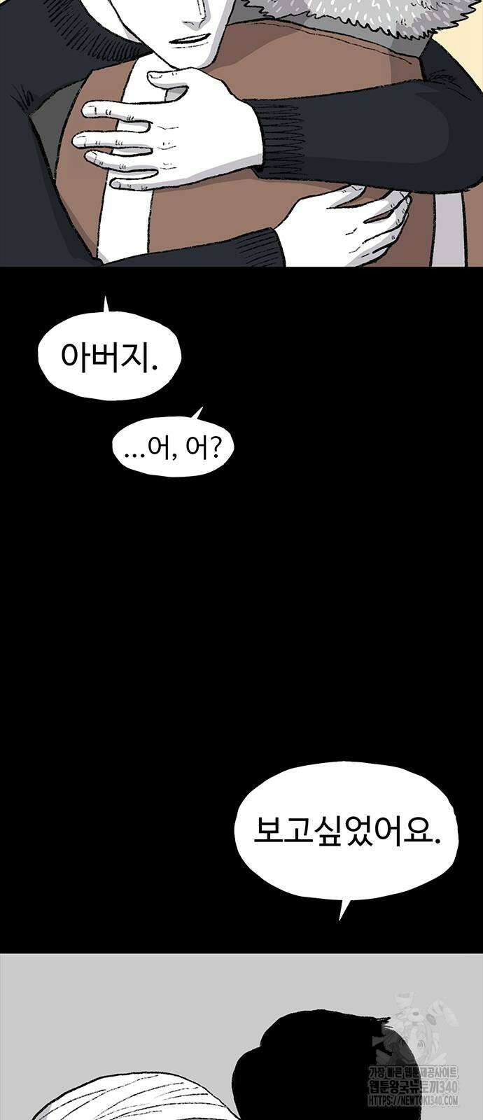 만수면 무강리 8화 55
