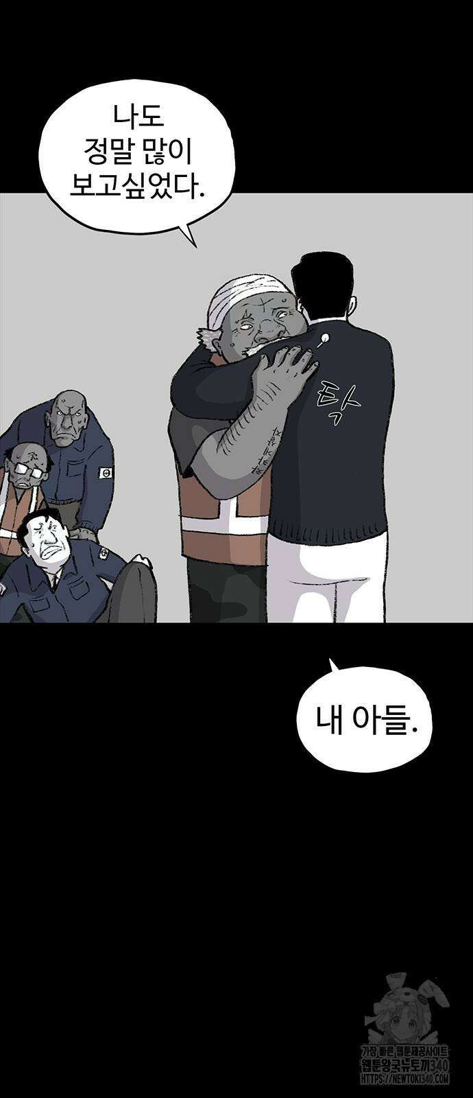 만수면 무강리 8화 58