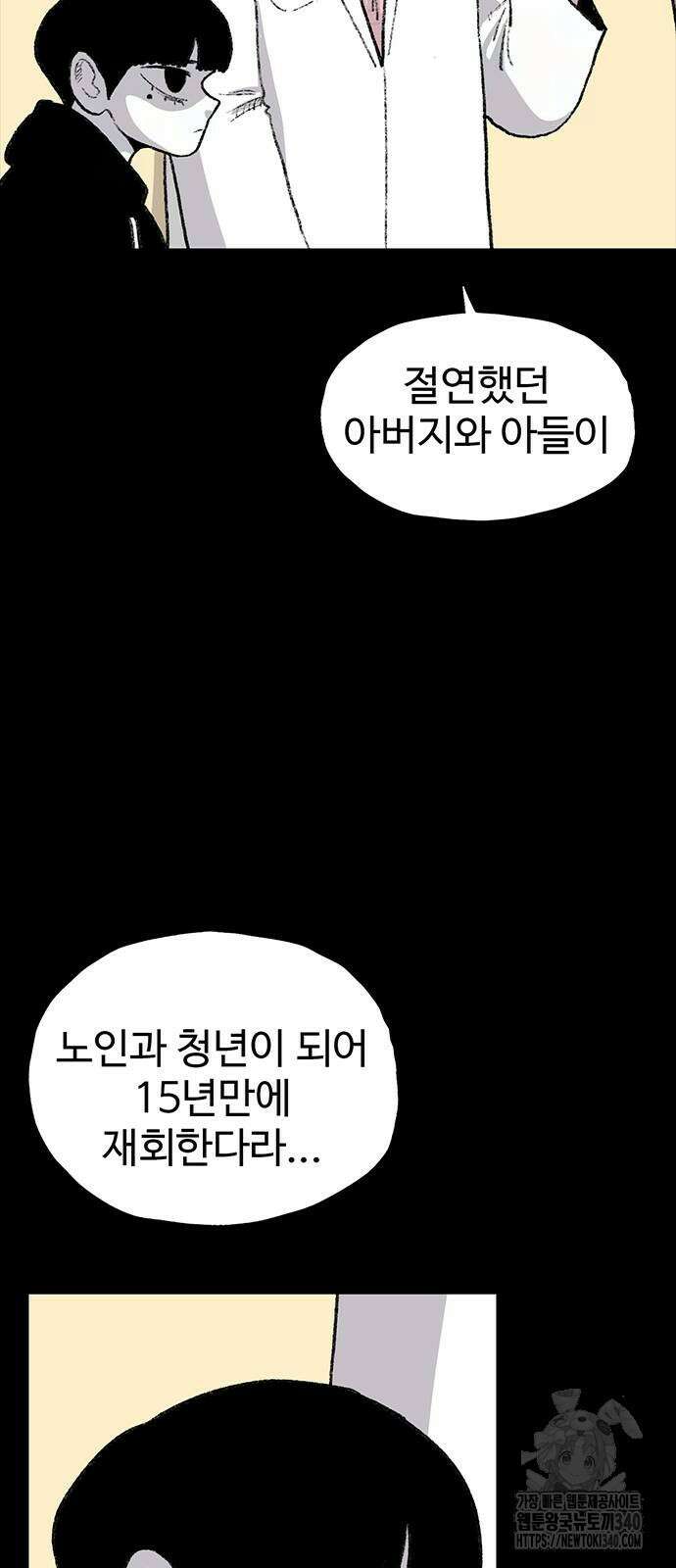 만수면 무강리 8화 61