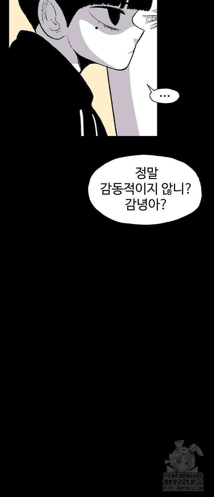 만수면 무강리 8화 62