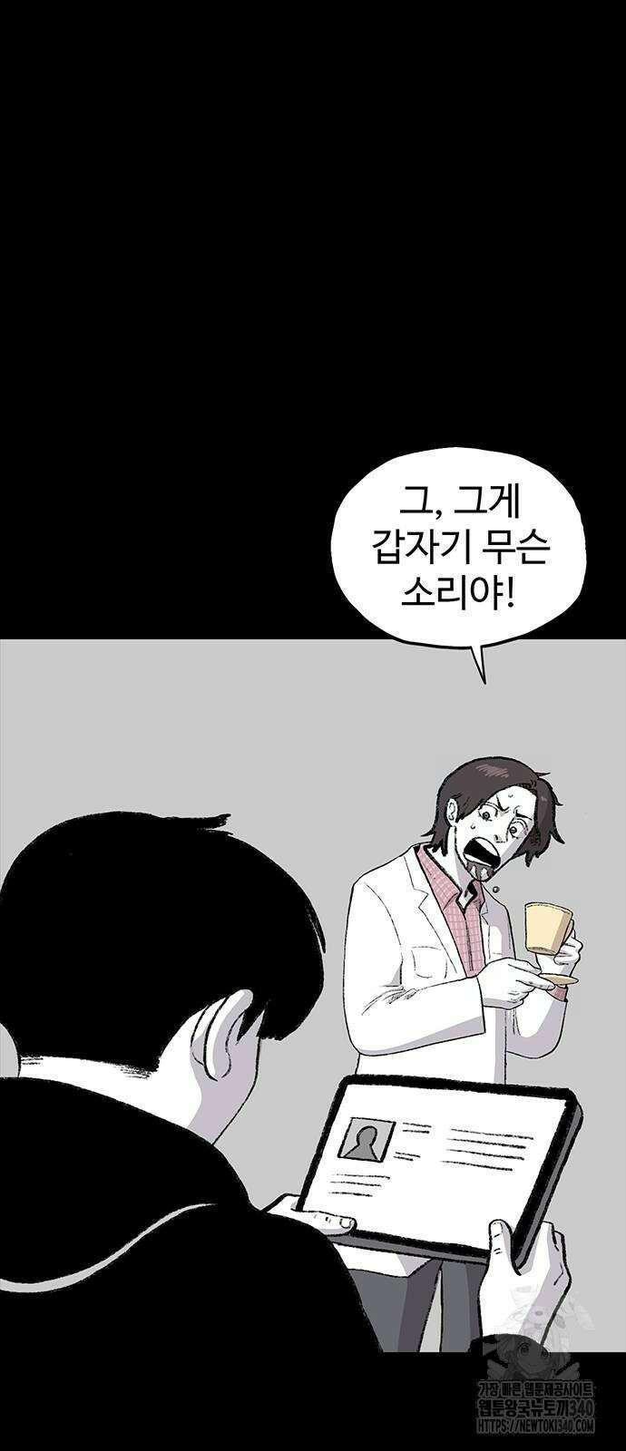 만수면 무강리 8화 64