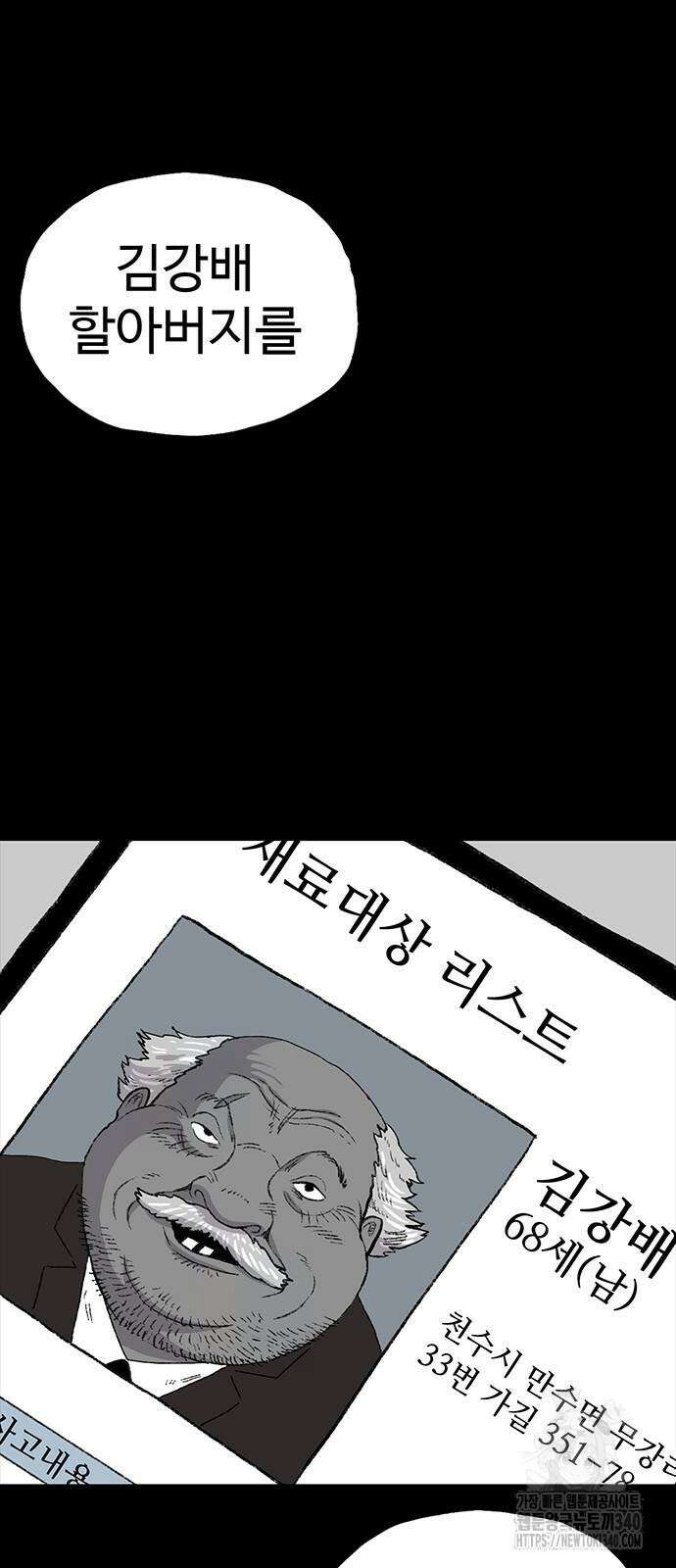 만수면 무강리 8화 65