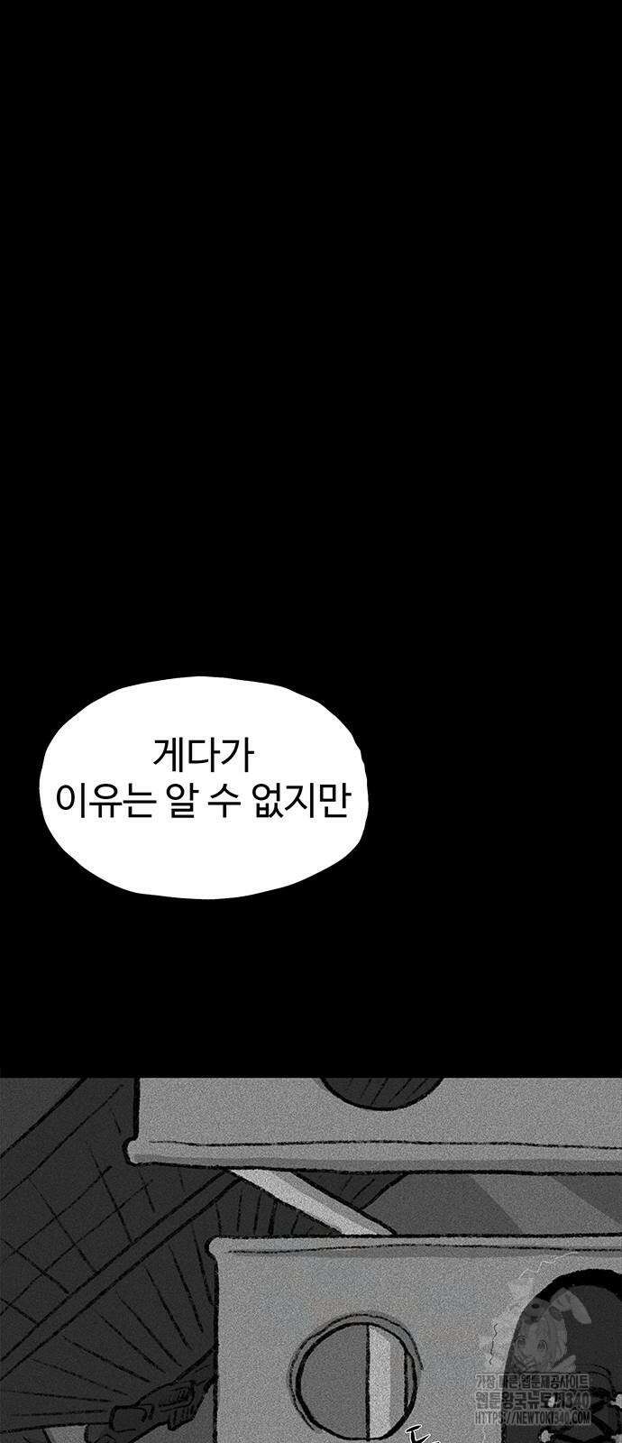 만수면 무강리 8화 69