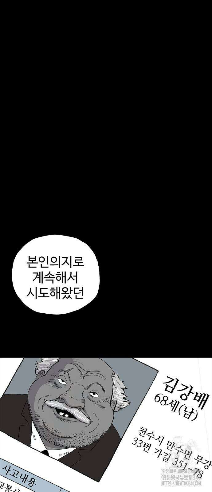 만수면 무강리 8화 72