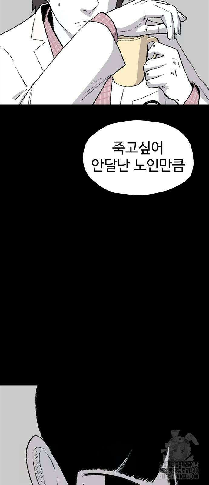 만수면 무강리 8화 74