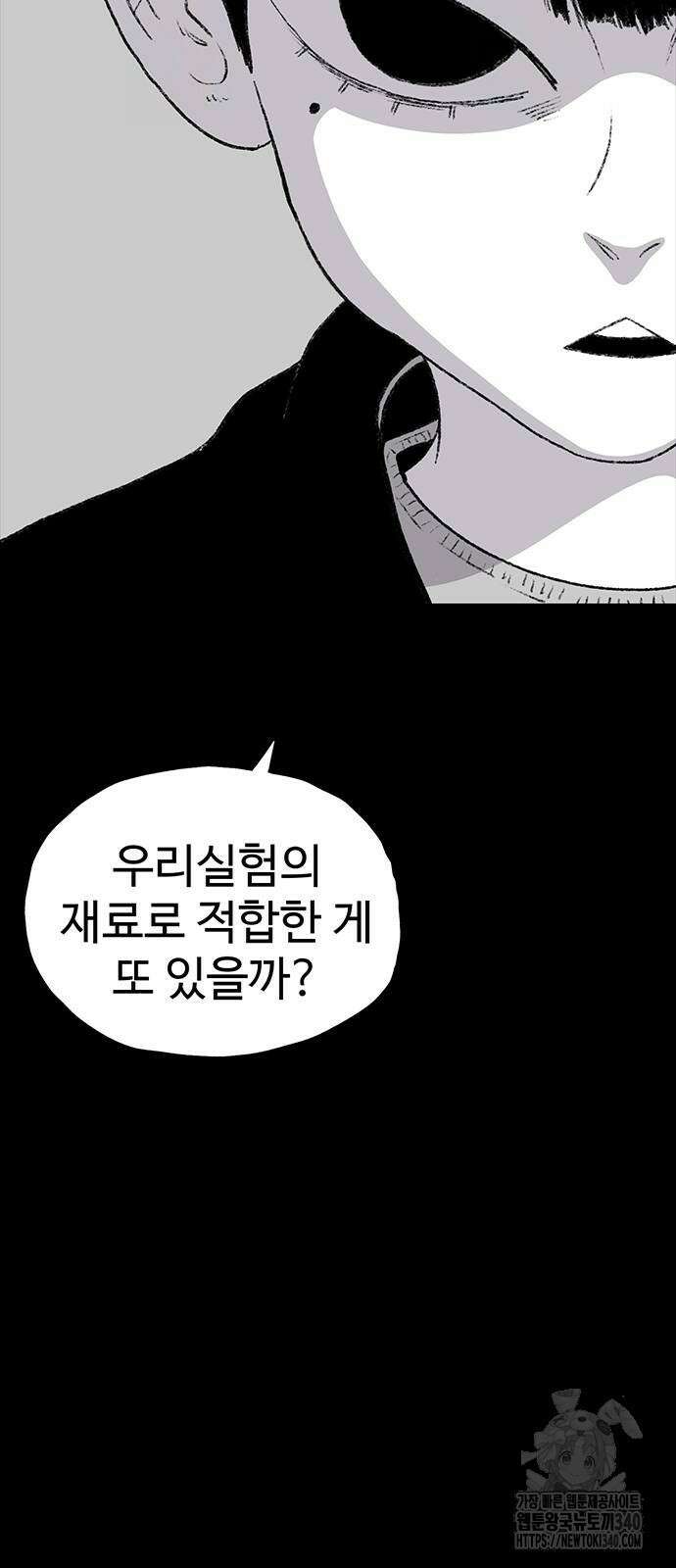 만수면 무강리 8화 75