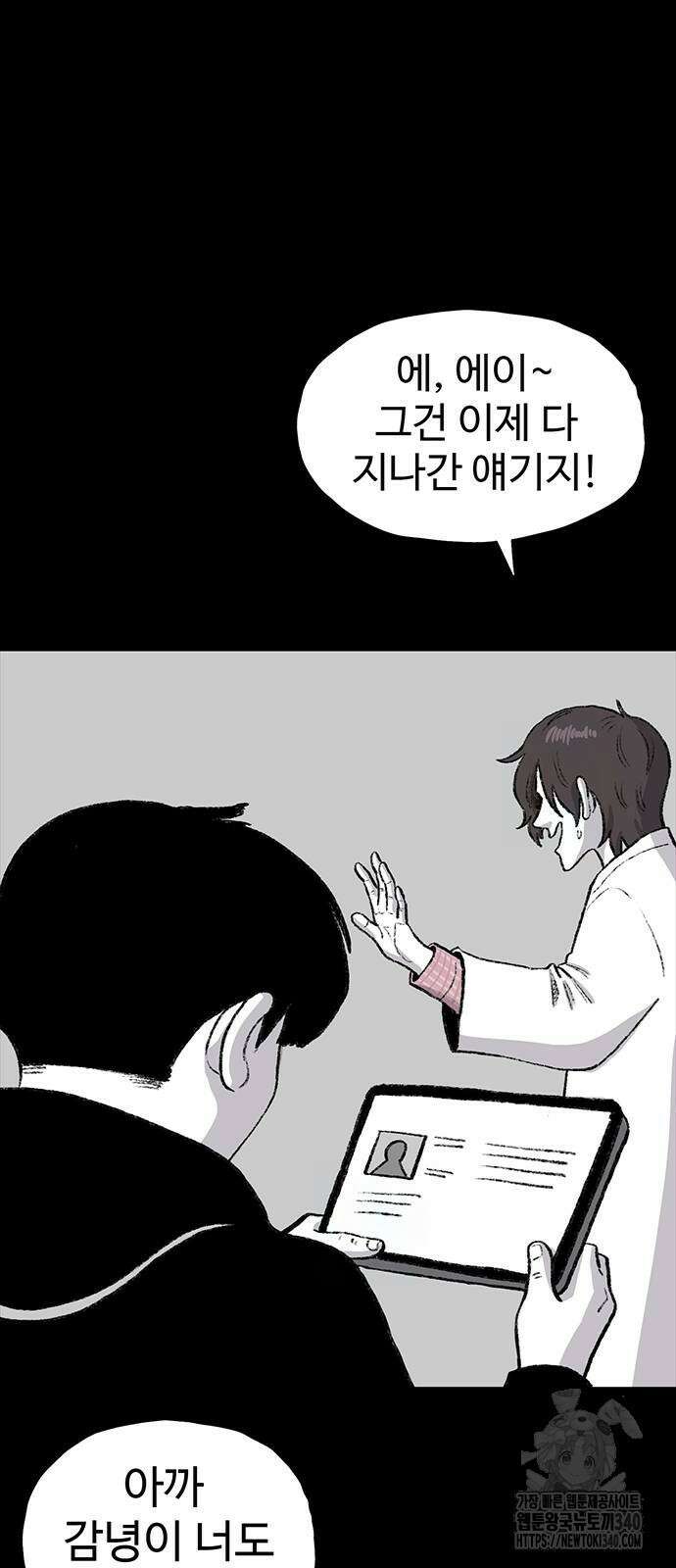 만수면 무강리 8화 76