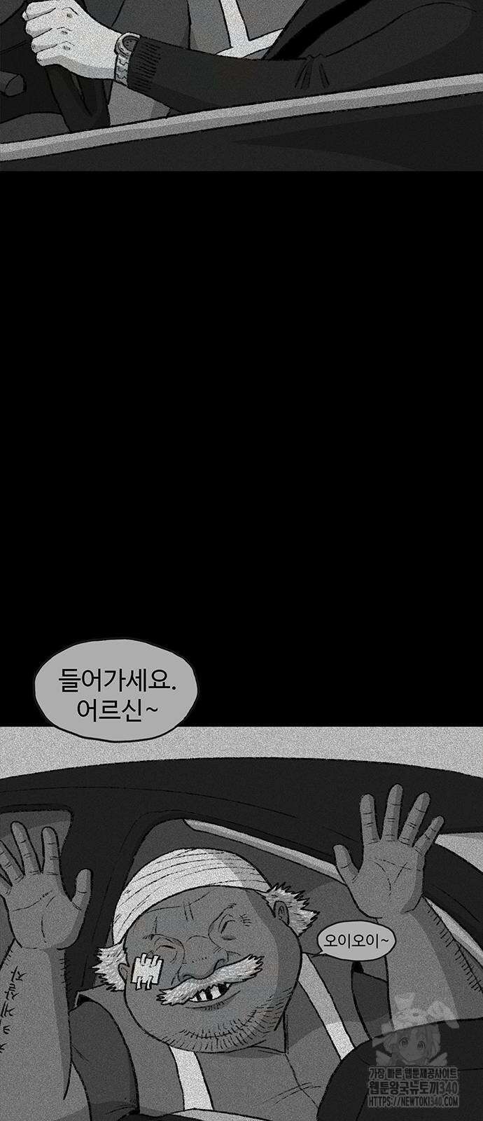 만수면 무강리 8화 78