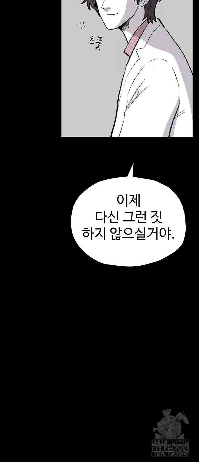 만수면 무강리 8화 80