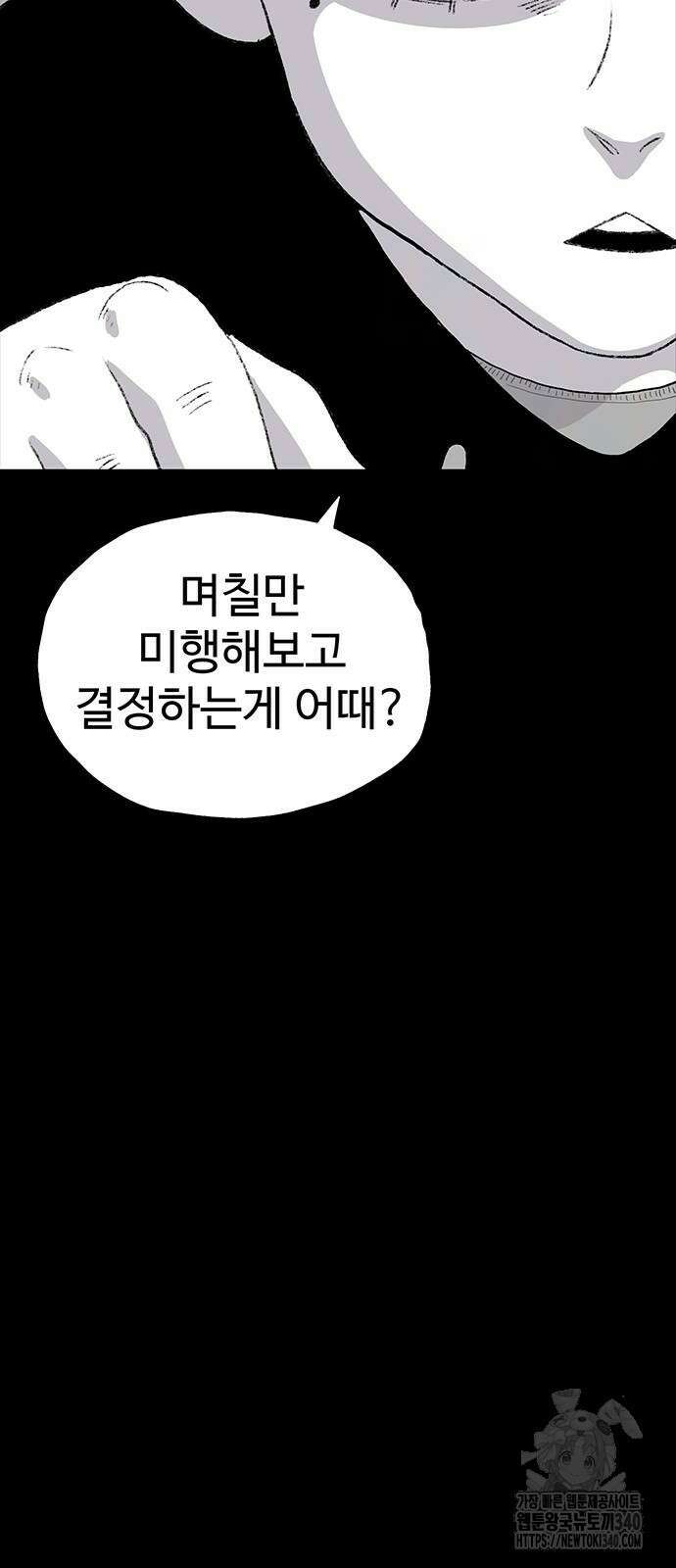 만수면 무강리 8화 86