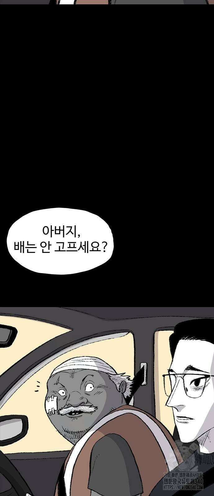 만수면 무강리 8화 88