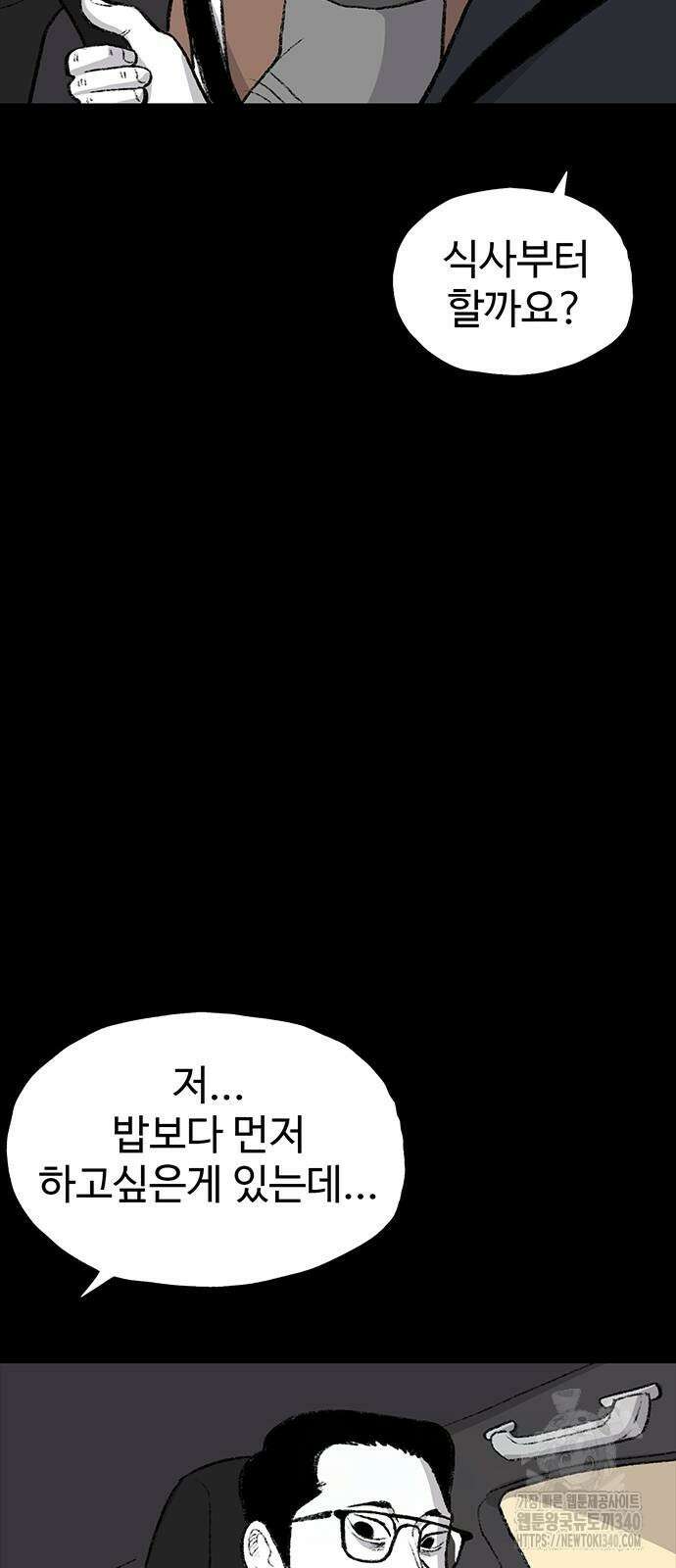 만수면 무강리 8화 89