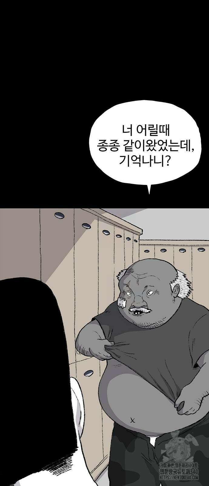 만수면 무강리 8화 93