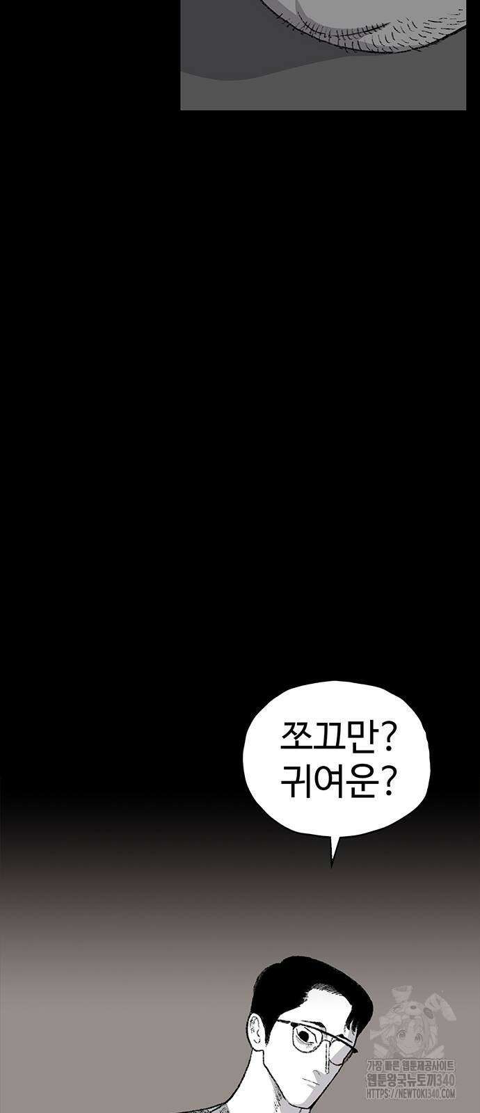 만수면 무강리 8화 95