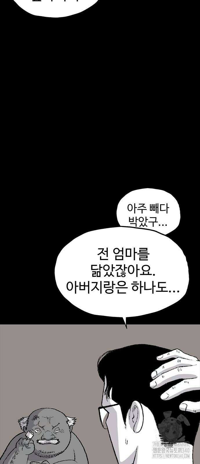 만수면 무강리 8화 97