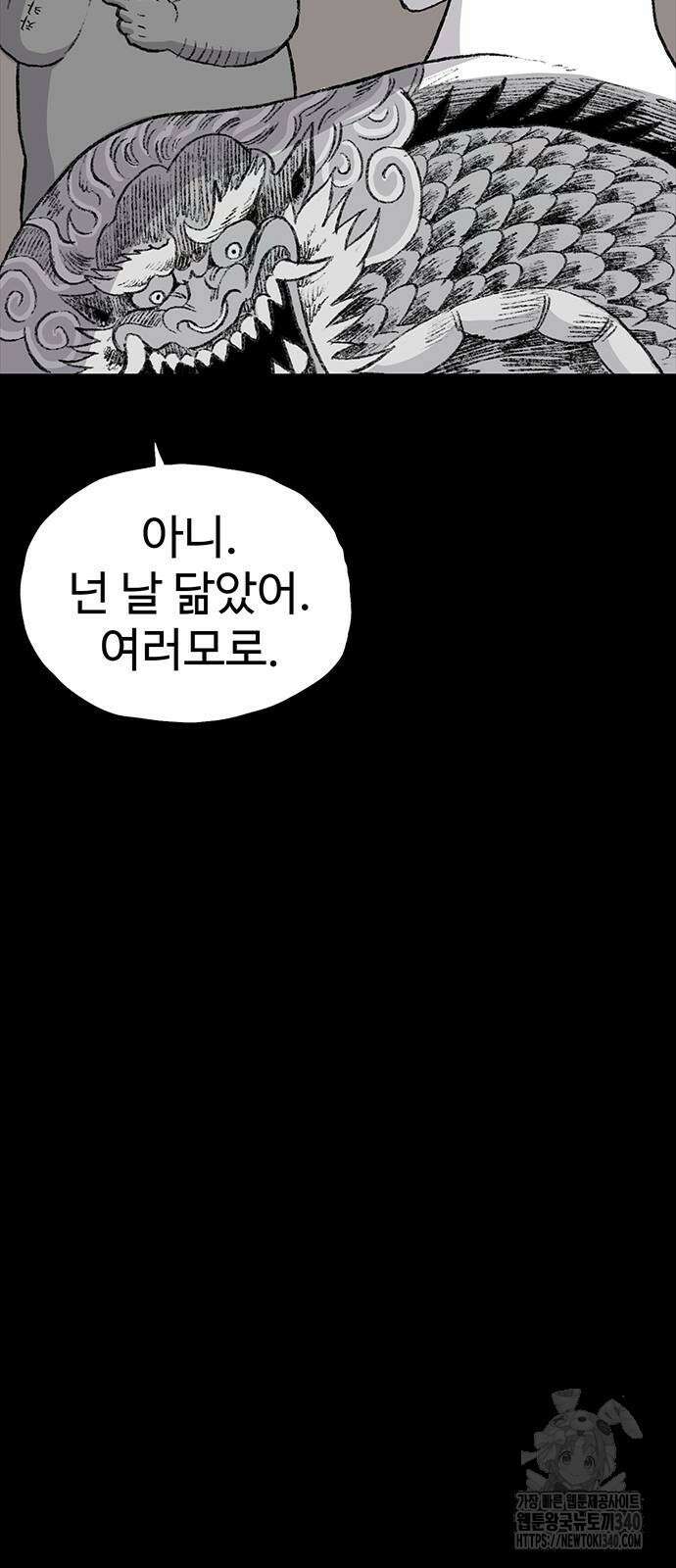 만수면 무강리 8화 98