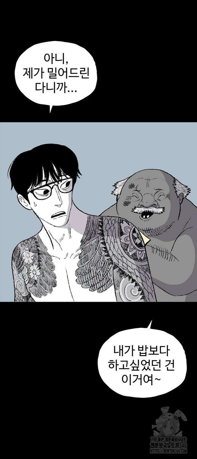 만수면 무강리 8화 100