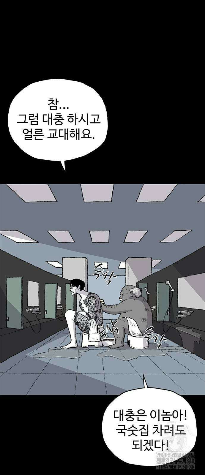 만수면 무강리 8화 101