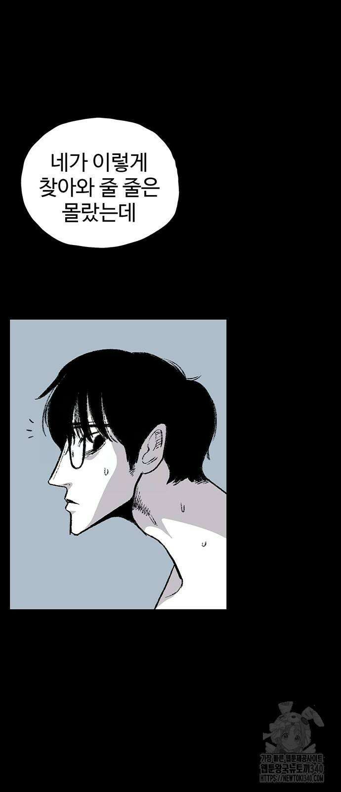 만수면 무강리 8화 103