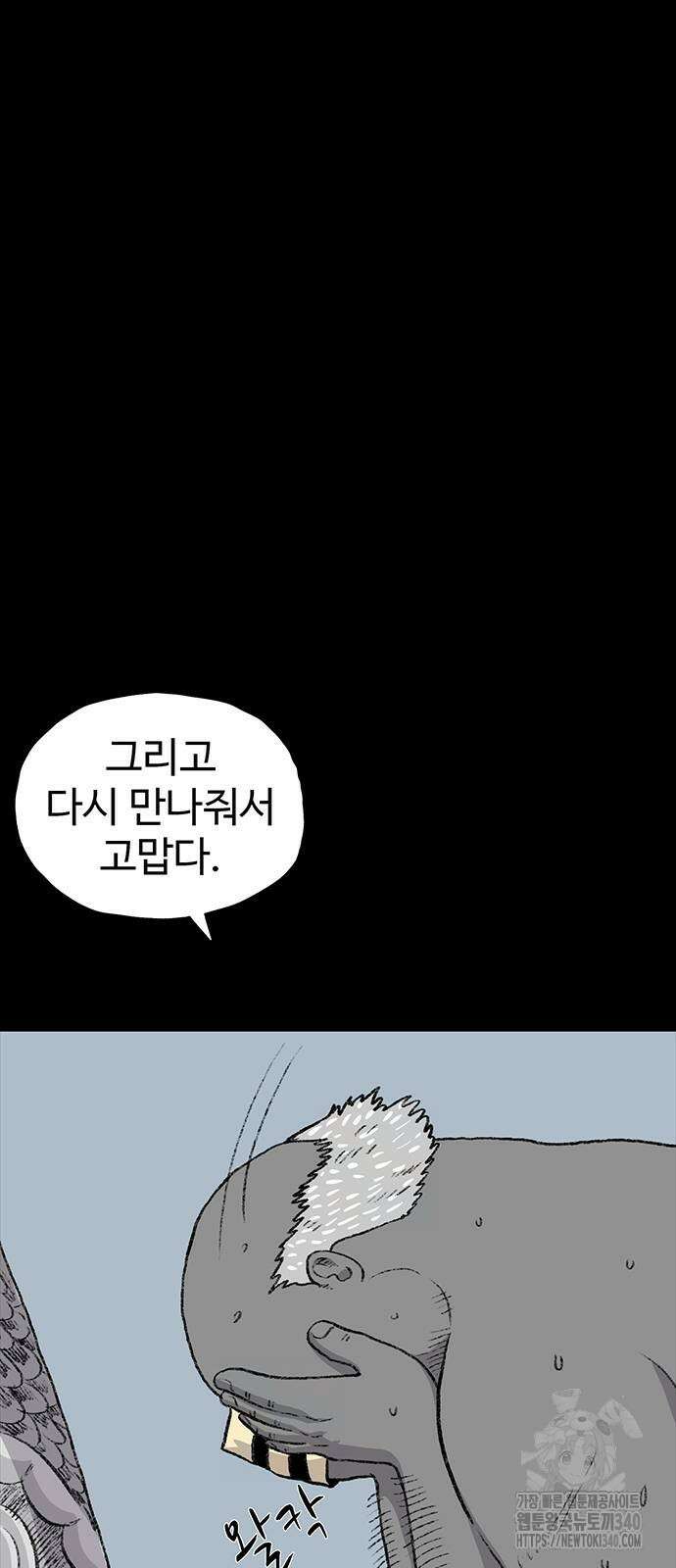 만수면 무강리 8화 105