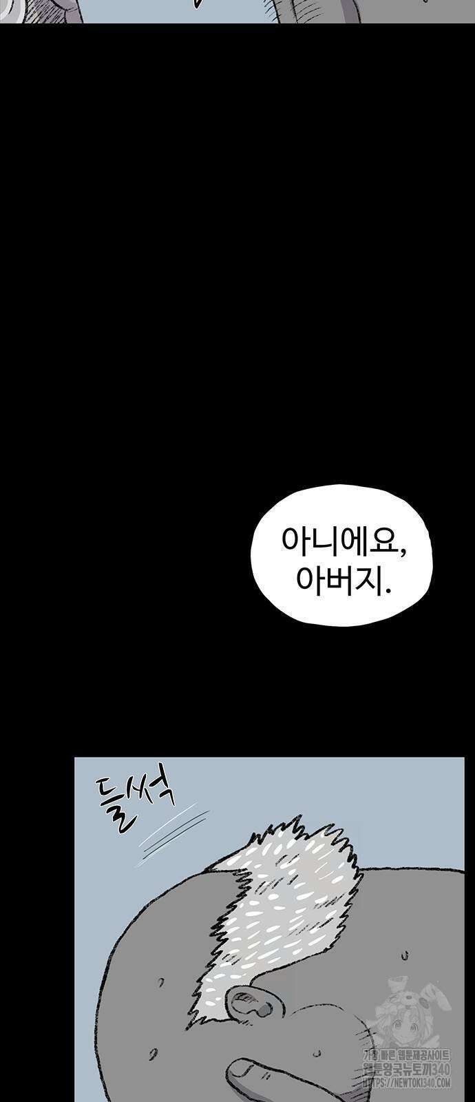 만수면 무강리 8화 106