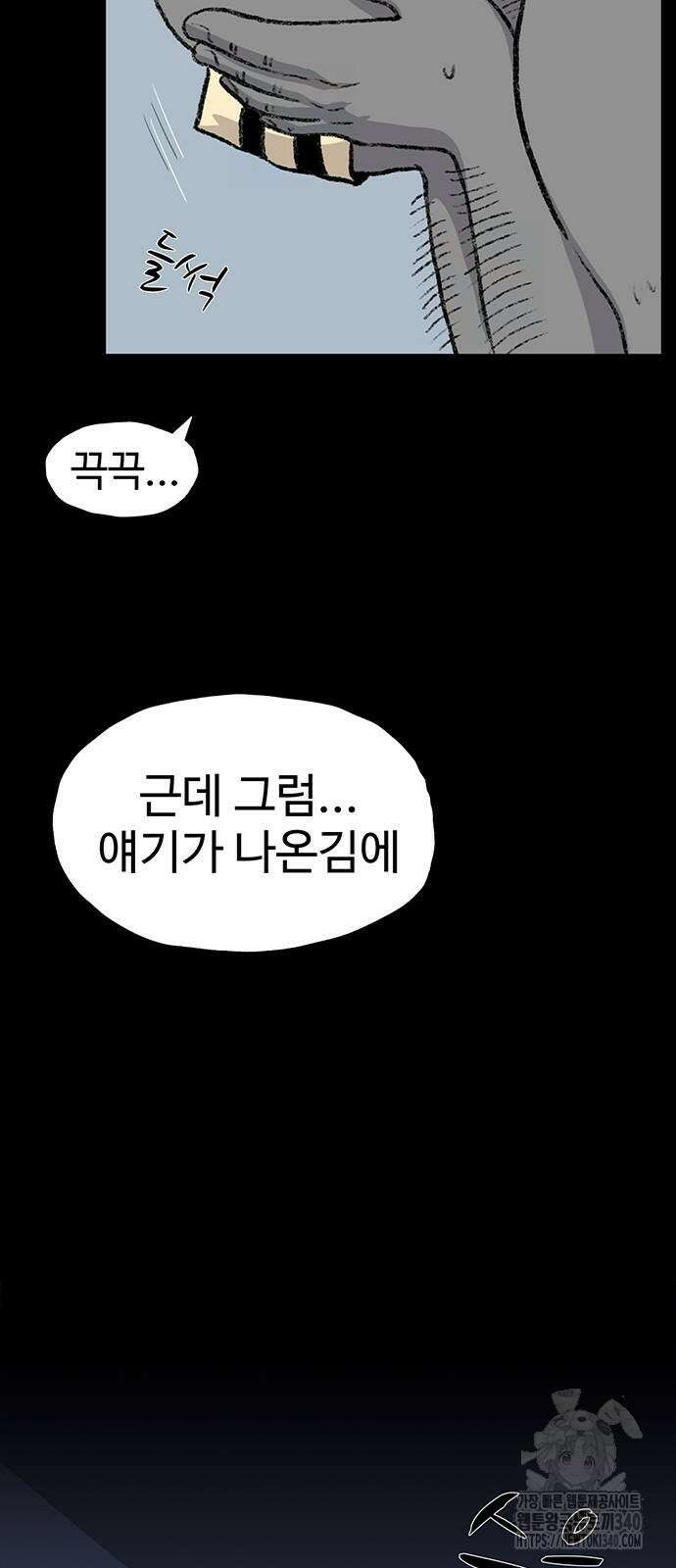 만수면 무강리 8화 107