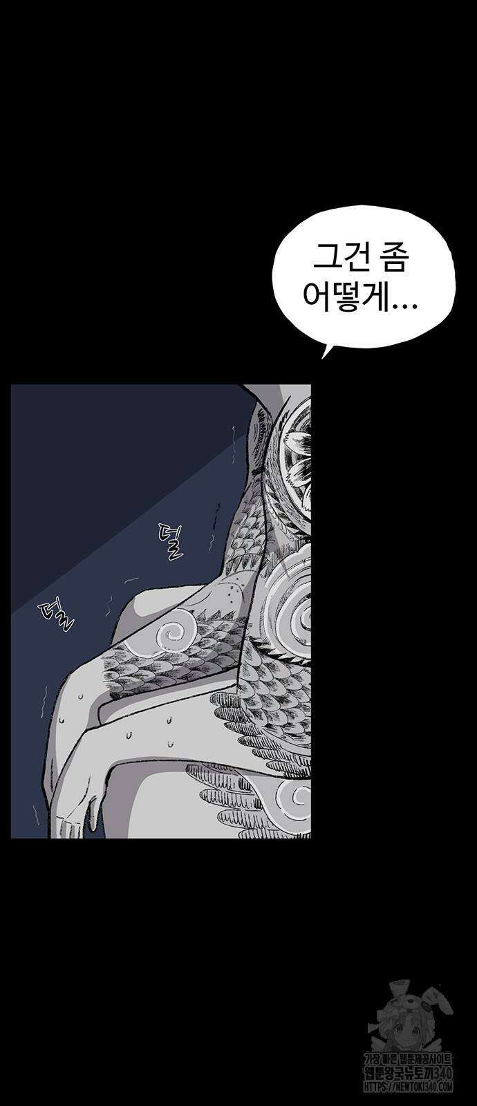 만수면 무강리 8화 109