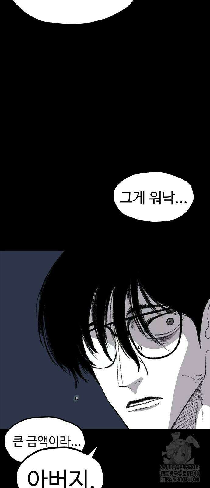 만수면 무강리 8화 113