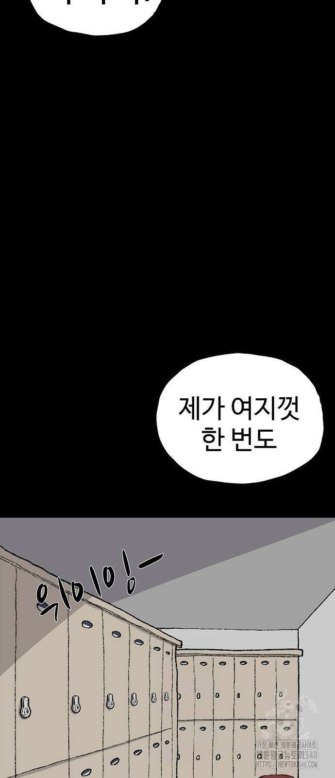 만수면 무강리 8화 114