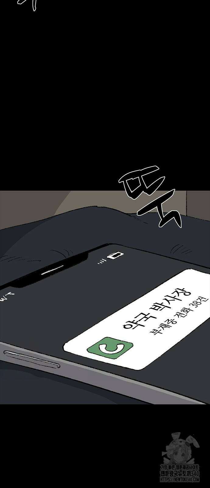 만수면 무강리 8화 118
