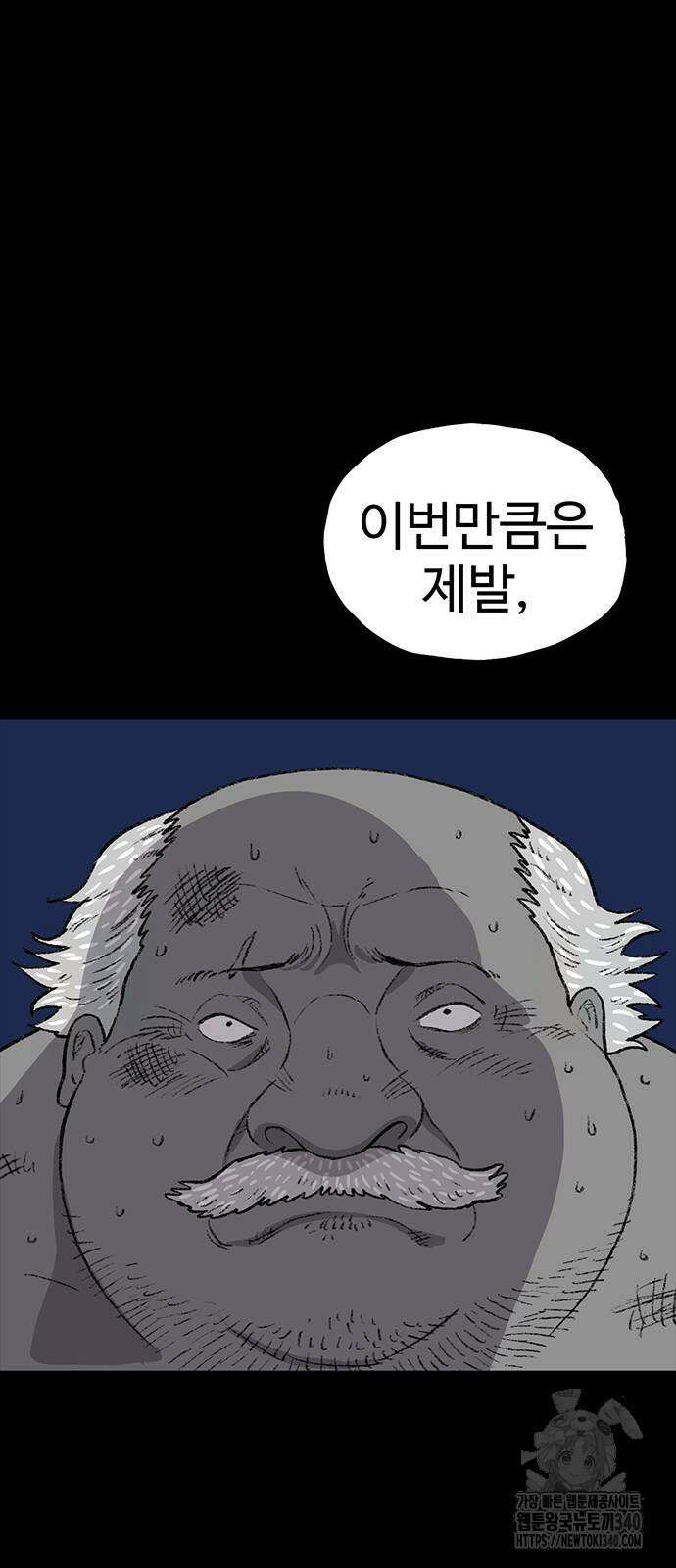 만수면 무강리 8화 119