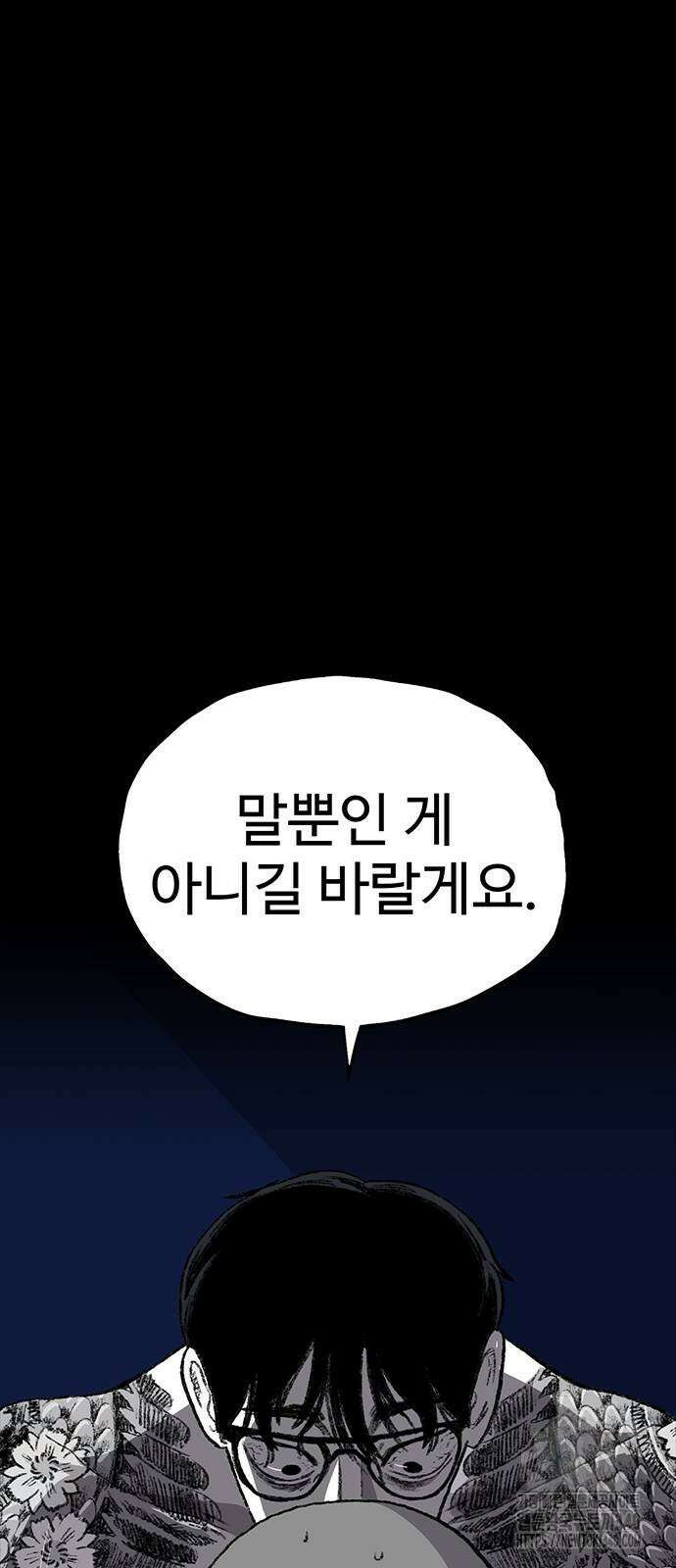 만수면 무강리 8화 120
