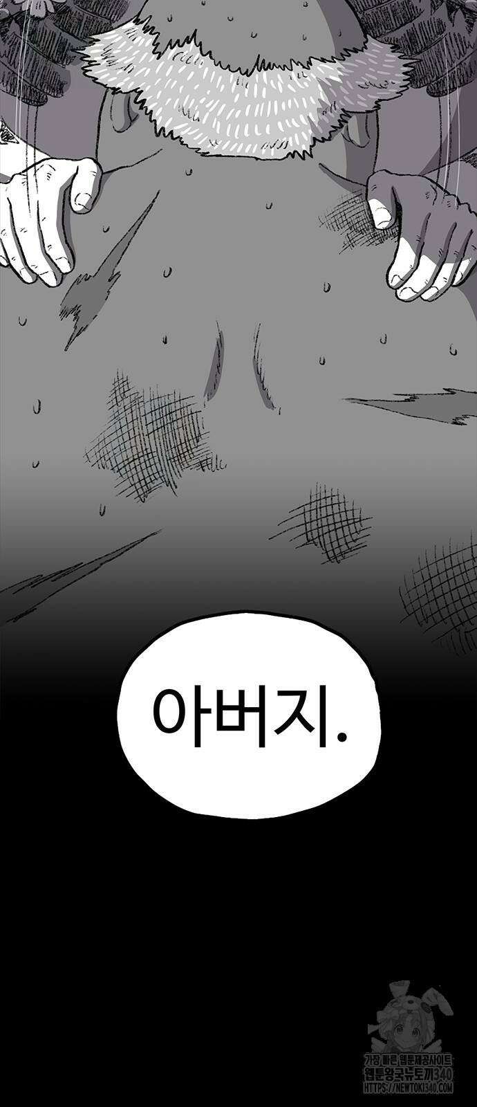 만수면 무강리 8화 121
