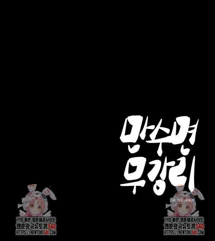 만수면 무강리 8화 122