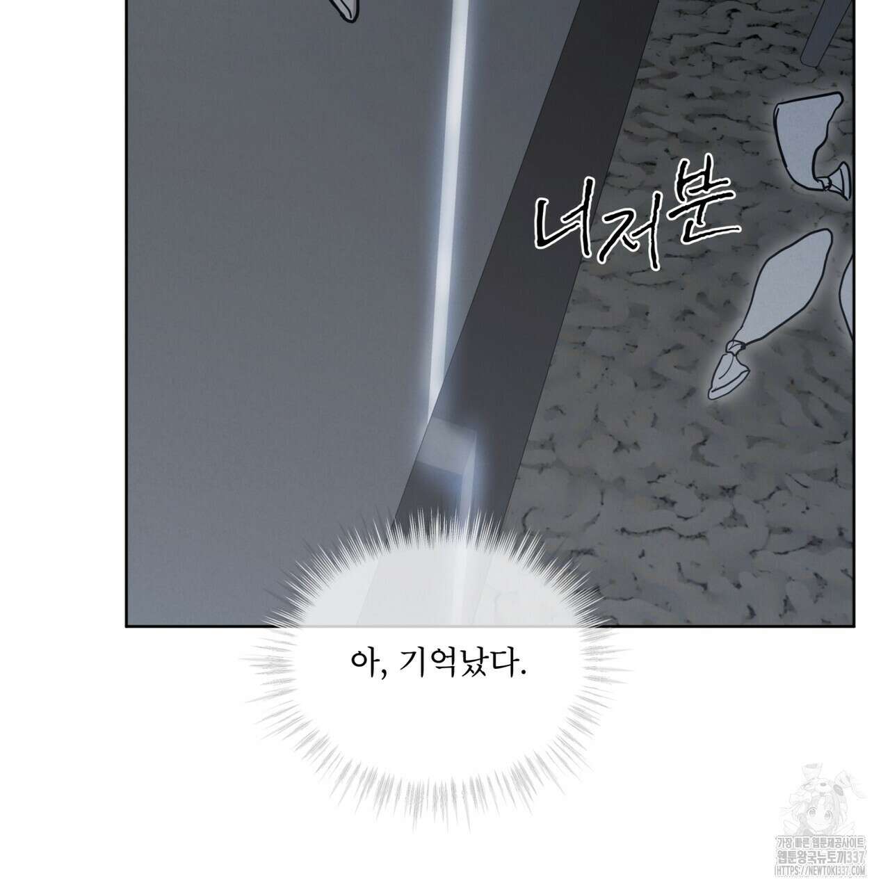 눈의 여왕 1화 15