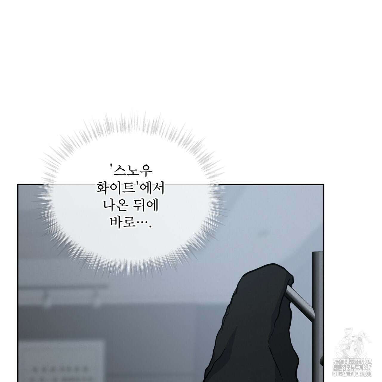 눈의 여왕 1화 16