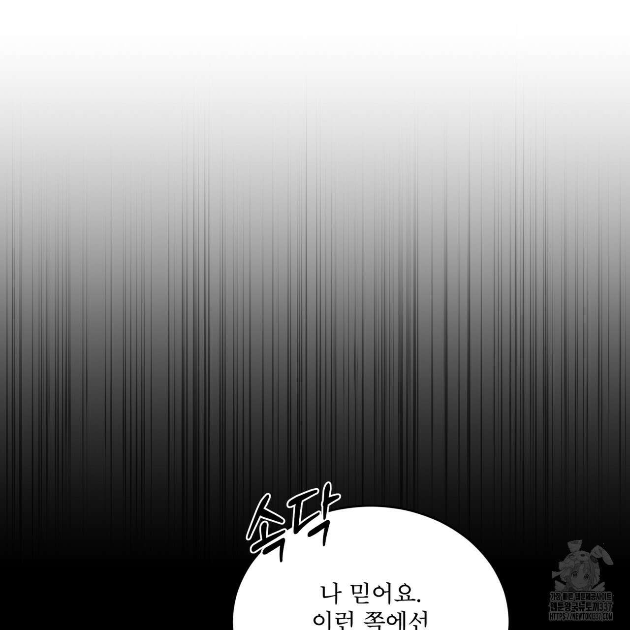눈의 여왕 1화 18