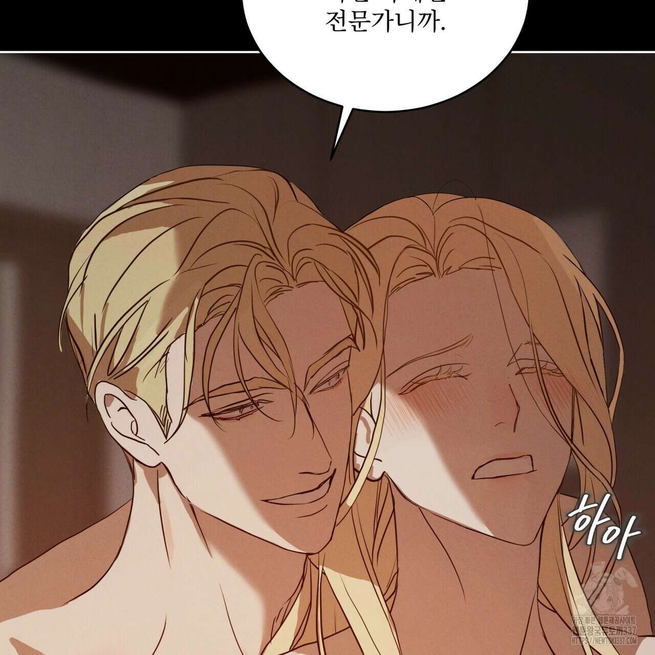 눈의 여왕 1화 19