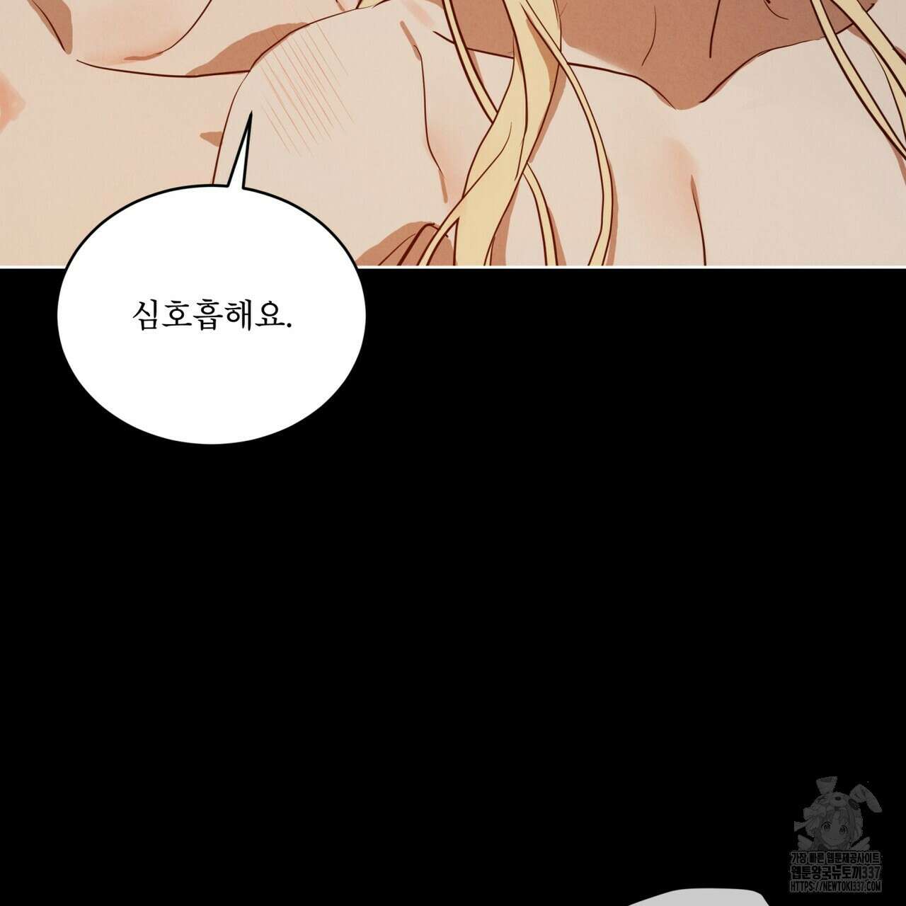 눈의 여왕 1화 20