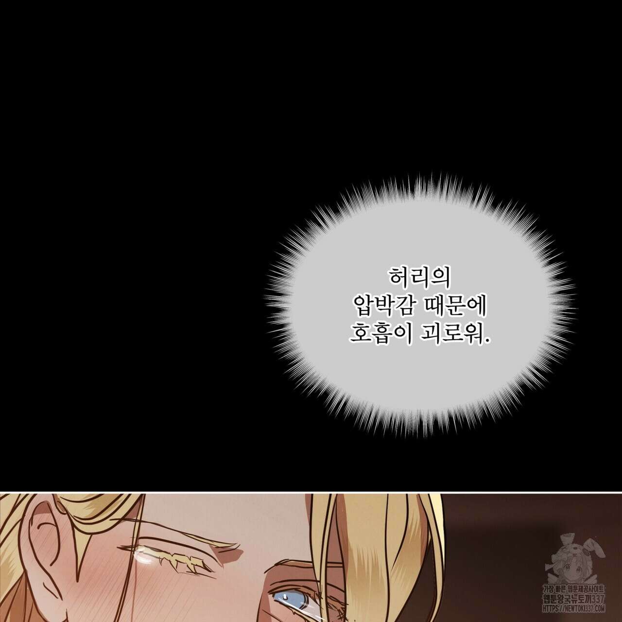 눈의 여왕 1화 29