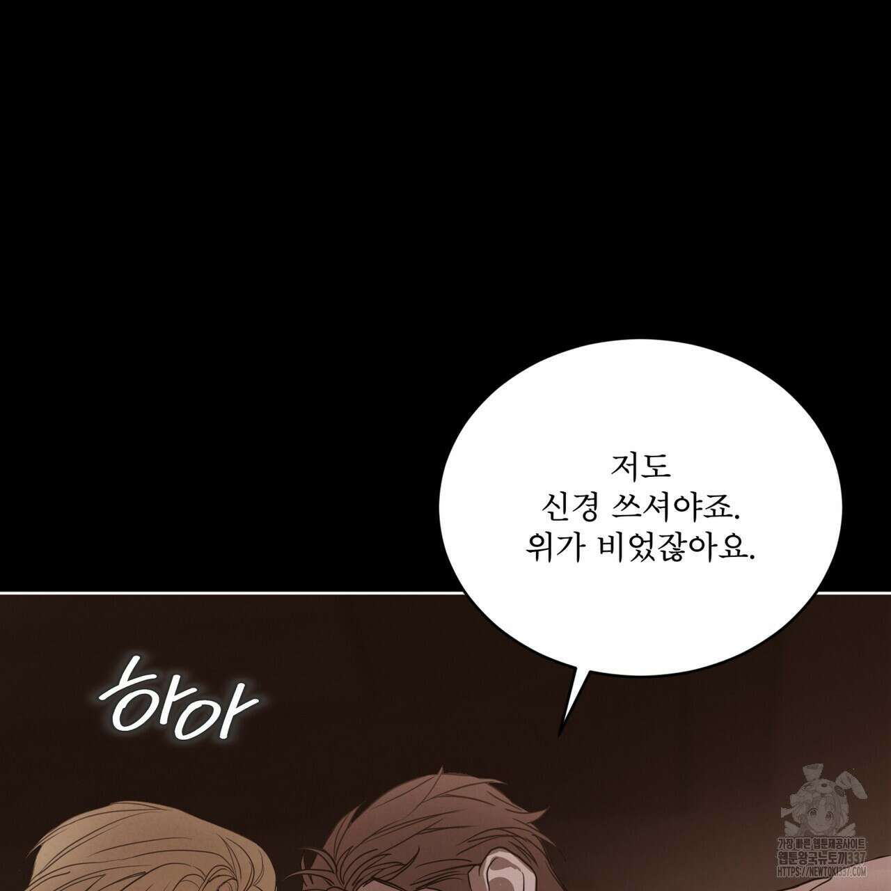 눈의 여왕 1화 31